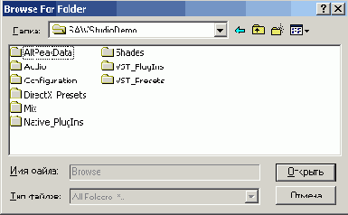 Окно Browse For Folder